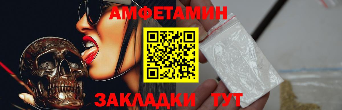 Амфетамин VHQ  Вход с VPN  АМФЕТАМИН  Верхняя Пышма 