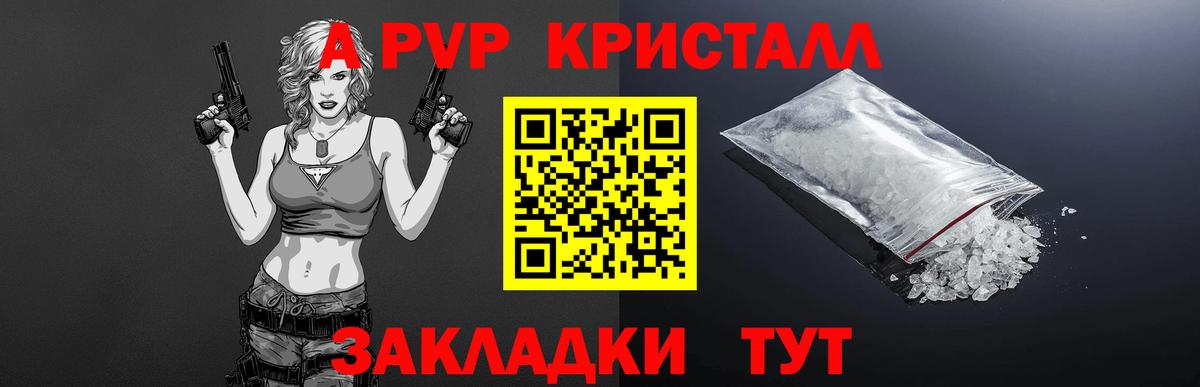 Верхняя Пышма  A PVP крисы CK  Альфа ПВП VHQ  A-PVP  Альфа ПВП Соль  Вход с VPN 