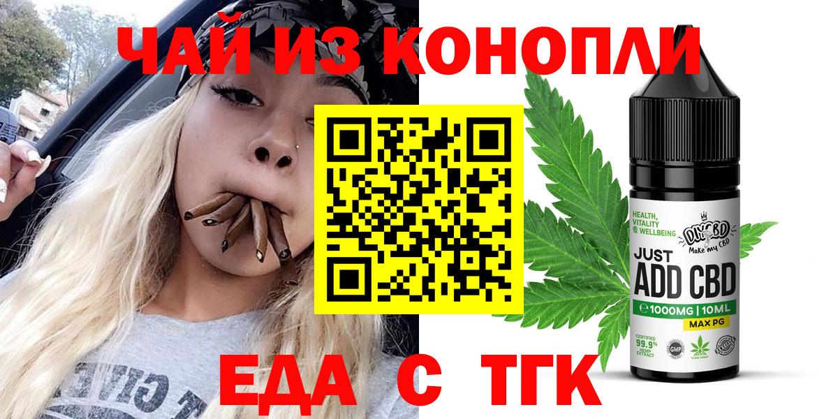 Верхняя Пышма  Cannafood конопля  Вход с VPN 