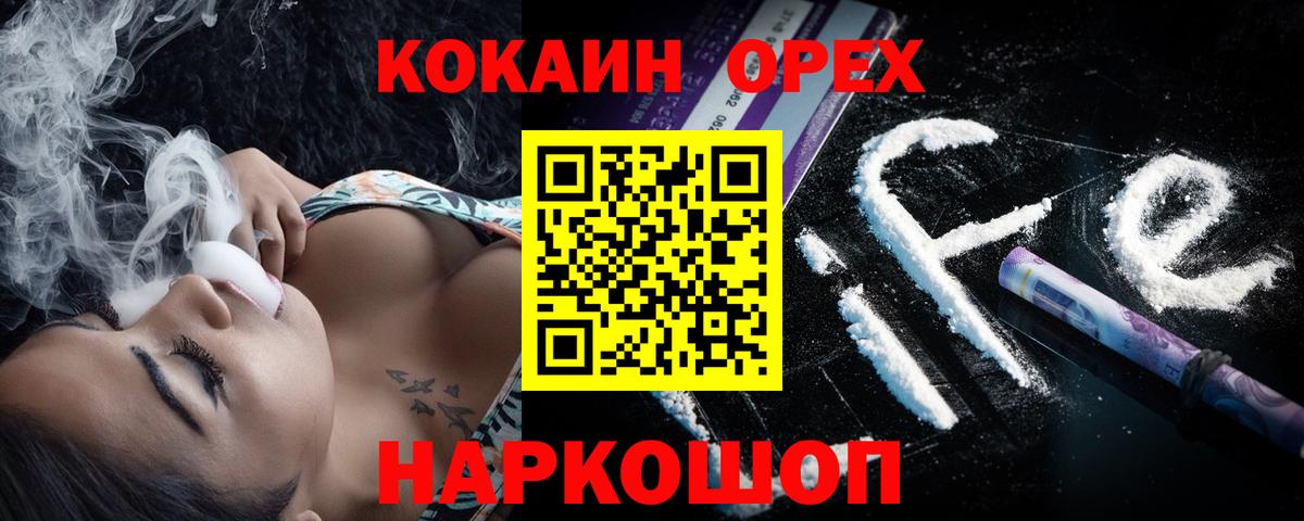 Кокаин  Cocaine Боливия  Вход с VPN  COCAIN FishScale  Верхняя Пышма 