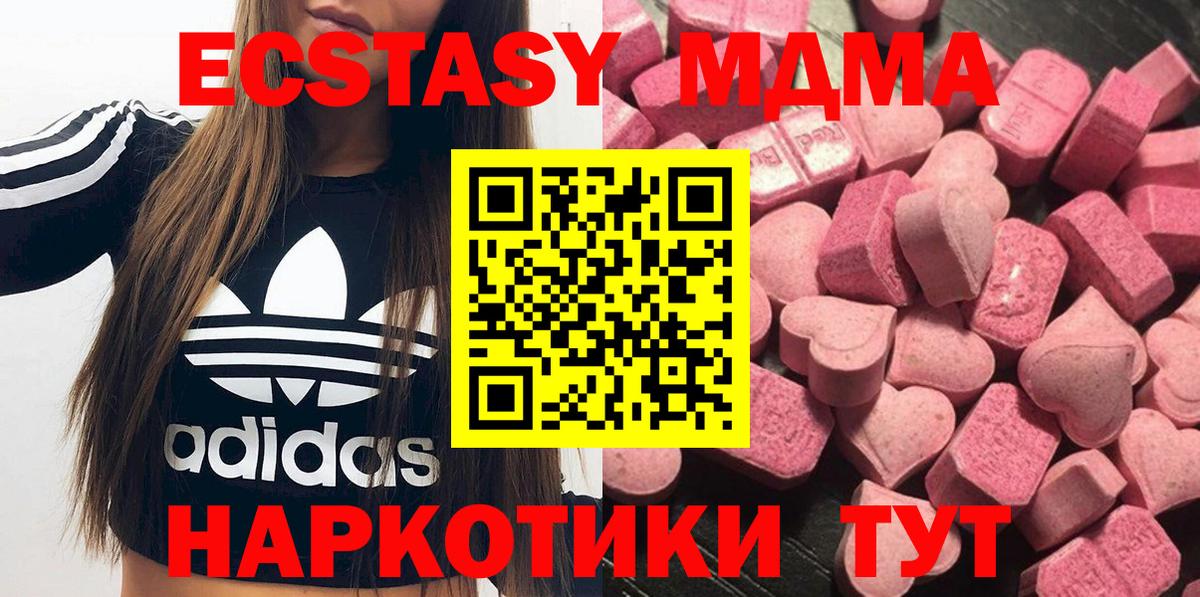 Верхняя Пышма  Экстази MDMA  Экстази  Вход с VPN 