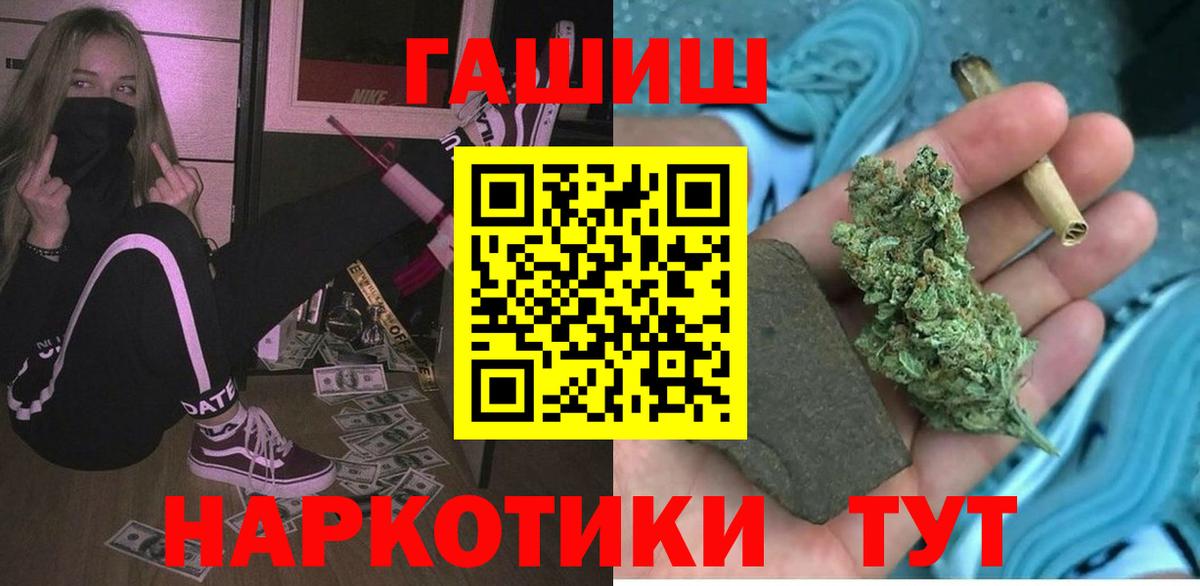 ГАШИШ Ice-O-Lator  Вход с VPN  ГАШИШ  Верхняя Пышма  ГАШИШ индика сатива 