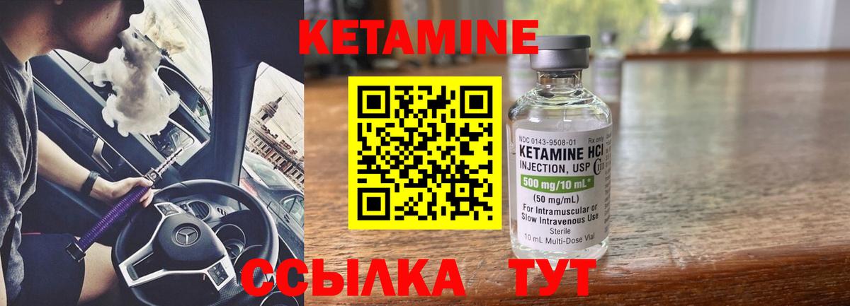 Кетамин ketamine  Вход с VPN  Верхняя Пышма 