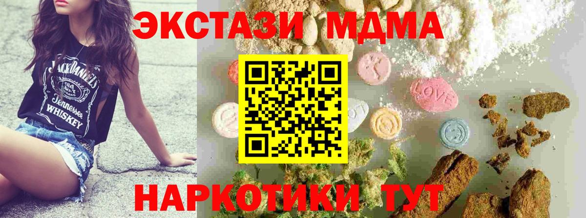 МДМА Molly Верхняя Пышма