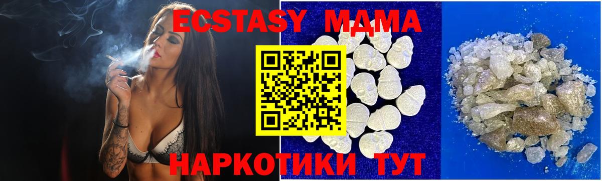 Верхняя Пышма  МДМА crystal  Вход с VPN  MDMA VHQ 