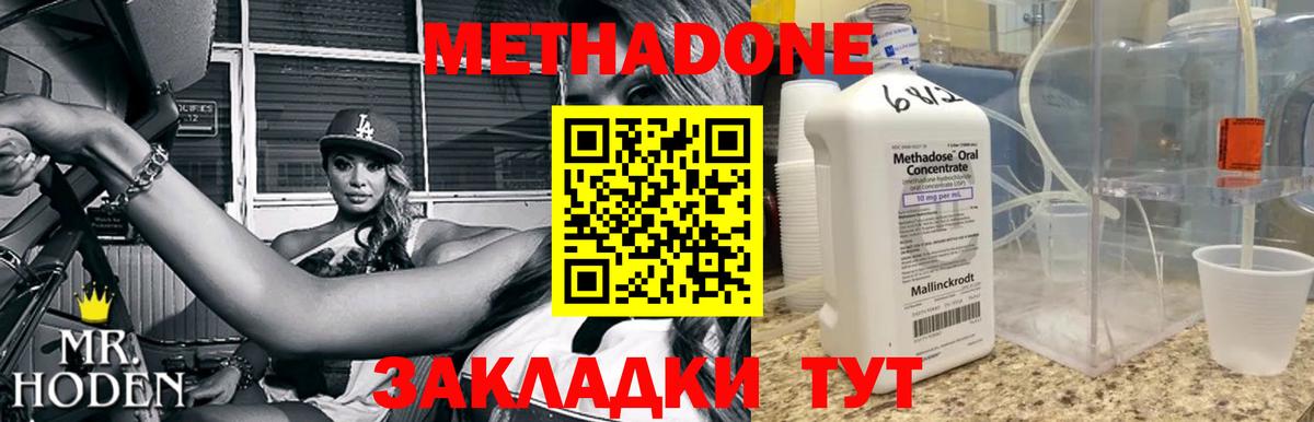 МЕТАДОН кристалл  блэк спрут рабочий сайт  Верхняя Пышма  Вход с VPN 