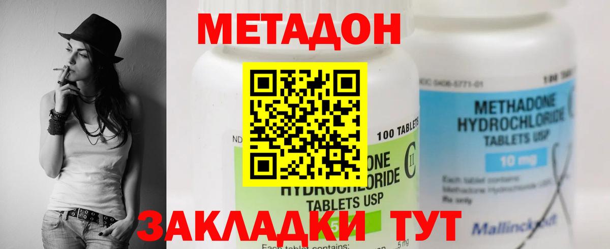 Метадон мёд Верхняя Пышма