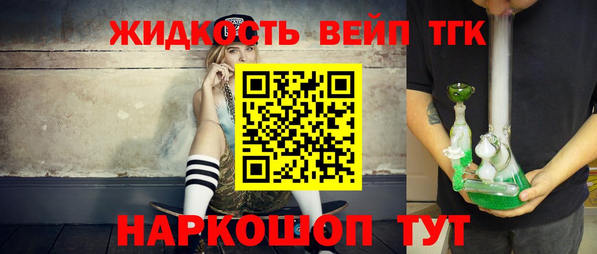 Верхняя Пышма  Дистиллят ТГК THC oil  Вход с VPN 